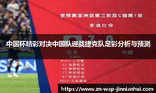 jinnianhui金年会