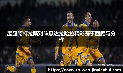 jinnianhui金年会