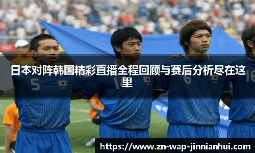 jinnianhui金年会