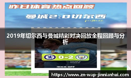 jinnianhui金年会