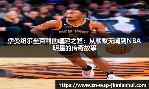 jinnianhui金年会