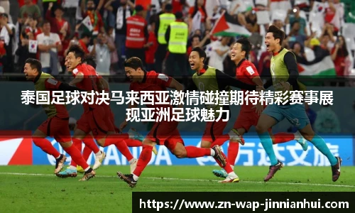 jinnianhui金年会